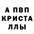 A-PVP Соль MaDmilK