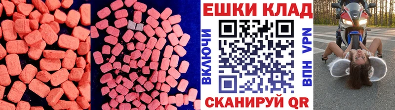 блэк спрут ТОР  Дивногорск  Экстази ешки 