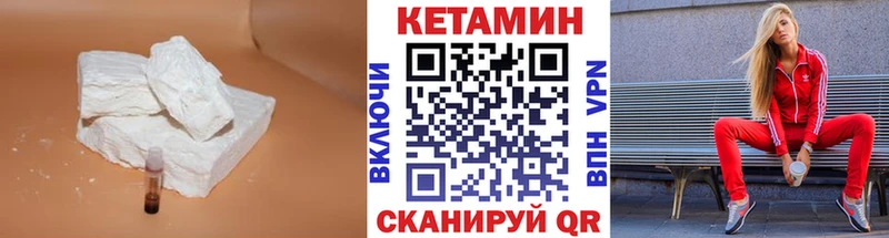 КЕТАМИН ketamine где купить даркнет телеграм Дивногорск