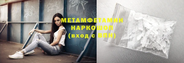 метамфетамин Богородицк