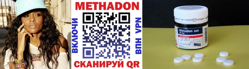 Метадон белоснежный  мега зеркало  Дивногорск 