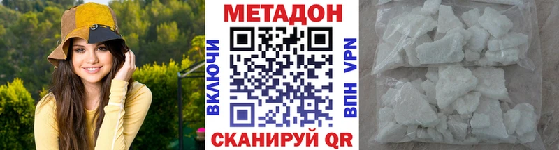Метадон кристалл Дивногорск